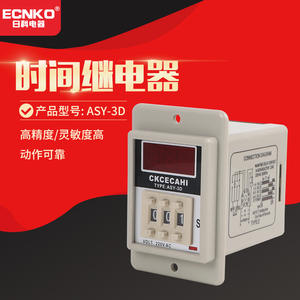 Relais temporisé numérique ASY-3D, temporisation réglable pour relais temporisés - Product Image 5