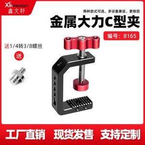 C Type Clamp 1/4-20 Screw Mount Aluminum Alloy Quick Release <b>Tripod</b> Mount - Product Image 5