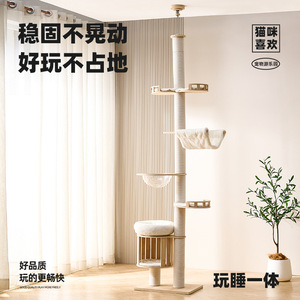 Arbre à chat réglable 4 niveaux en MDF massif, design minimaliste, grand format, gain de place, pour jouer et dormir - Product Image 1