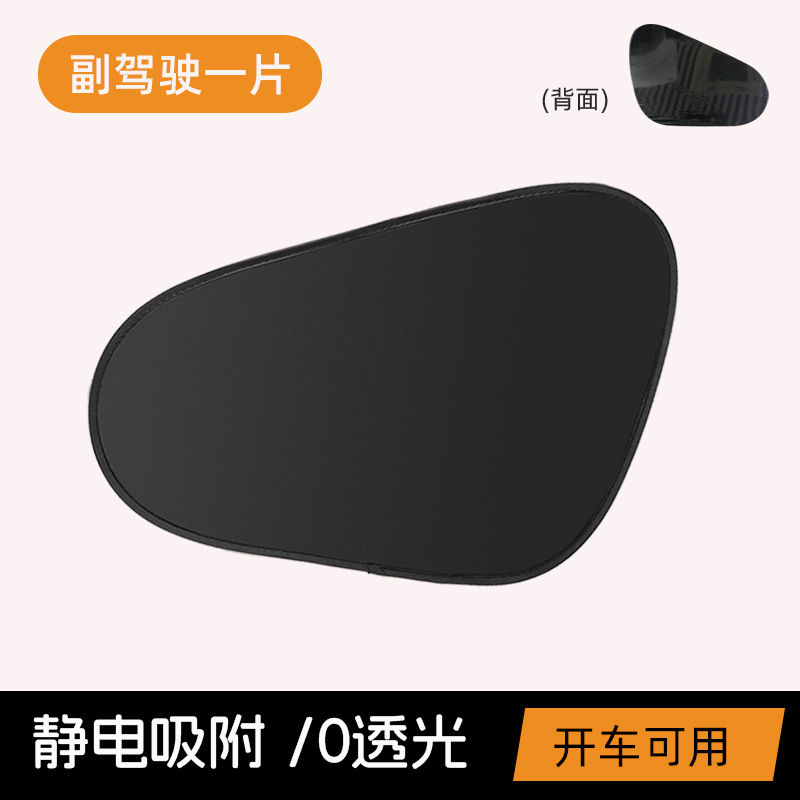 Parasol electrostático de epoxi negro para el lado del pasajero