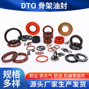 โอริงยางซีลน้ำมันโครงกระดูกแบบ Dto สำหรับซีลเพลาหมุน ทนทานต่อการสึกหรอที่อุณหภูมิสูง อะไหล่มาตรฐาน - Product Image 5