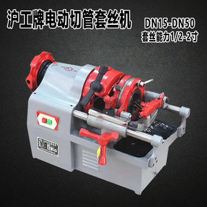 Electric Pipe Threading Machine 2 In High Power Professional Steel Pipe NPT Threader For Plumbing Installation Z1T-N50 - Product Image 2