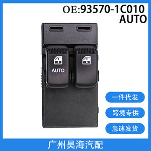 Interrupteur de lève-vitre électrique neuf 93570-1C010 pour Hyundai Matrix 2002-2006 - Product Image 5