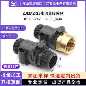 Sensor de Flujo de Efecto Hall Desmontable y Lavable de 1 Pulgada para Tuberías de Gran Diámetro DN25 para Plantas de Agua, Riego de Jardines - Product Image 2