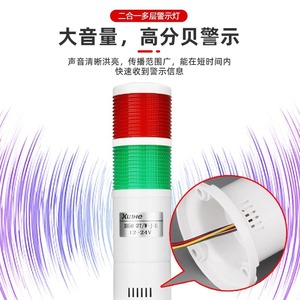 Xhine Led Warning Light Xh50 12-24V Multi Layer Ip65 Durable Indicator Lights For Machine Tool - Product Image 3