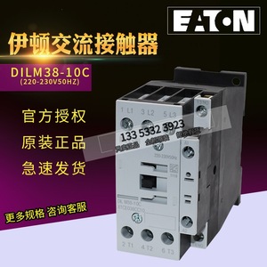Contactor Eaton Dilm17 10C AC, 220V 50Hz, Montaje en Riel DIN - Product Image 3