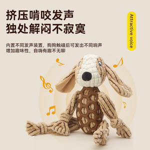 Juguetes para mascotas Yite, lindo juguete de peluche para perros con patas largas de goma, juguete interactivo para tirar y tirar a la cuerda con sonido chirriante. - Product Image 4