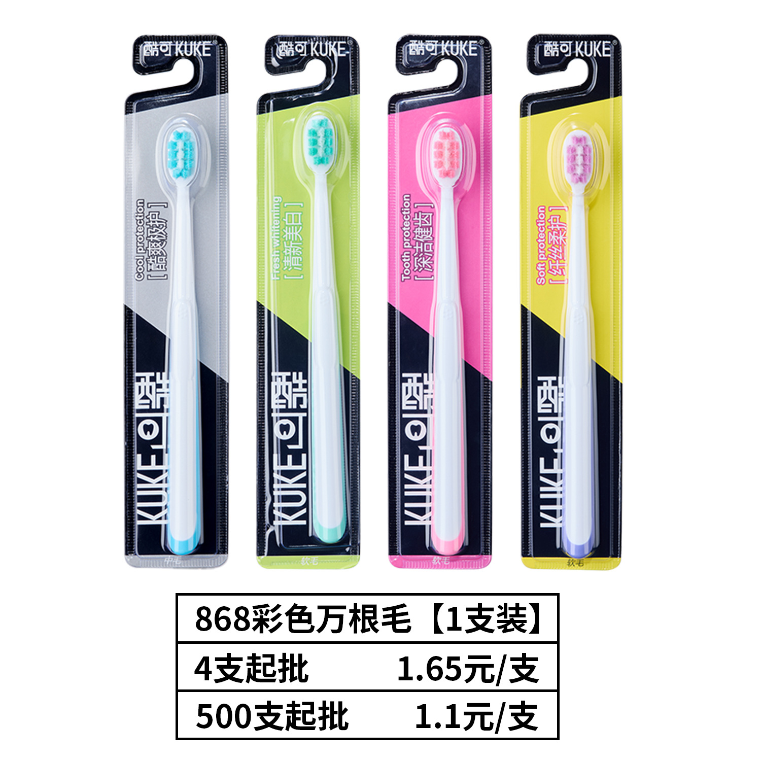 868 ชุดผมสีสันหมื่นราก [1 ชุด]