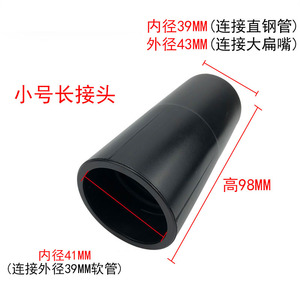 Connecteur long pour tuyau d'aspirateur Clean Master, raccord à filetage interne noir pour accessoires de nettoyage - Product Image 5