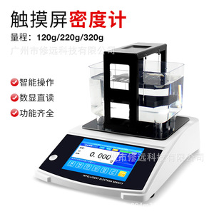 <b>Electronic</b> Solid Density Meter 120g/220g/320g Digital Display For Metal Plastic Powder Measurement - Product Image 3
