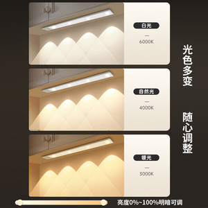 Lampe LED à induction corporelle pour armoire, rechargeable, magnétique, sans fil, auto-adhésive, pour armoire à vin ou à chaussures - Product Image 3