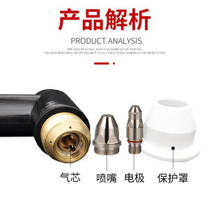 Buse d'électrode Zhengte P160 100-200A, accessoire de pistolet de découpe plasma refroidi à l'eau pour la découpe d'acier doux - Product Image 4