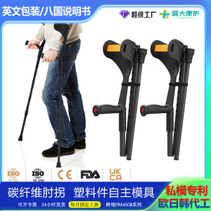 Muletas Plegables de Fibra de Carbono Shindai, Soportan 100 kg, Ajustables, para Rehabilitación de Fracturas en Adultos Mayores, para Caminar - Product Image 5