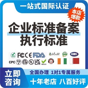 Certificación de Pruebas HONG, Estándares de Productos para Utensilios de Cocina, Aplicación de Normas Empresariales, Manejo de Documentos Profesionales - Product Image 4