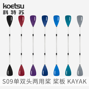 Koetsu <b>Sup</b> <b>Paddle</b> Double Head Adjustable Aluminum Alloy <b>Paddle</b> For Kayak And Stand Up Paddleboarding - Product Image 3
