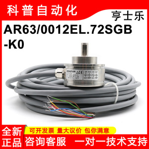 Codificador Incremental Hengstler 0570074 10-30VDC con Cables DAT DAT TK1 TKT con Extremo Redondo - Product Image 5