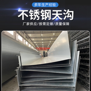 Canal en acier inoxydable Ort 201 en forme de U, personnalisable pour la décoration de conteneurs, la construction et les équipements chimiques - Product Image 3