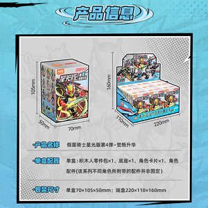 Blokees Kamen Rider Starlight Edition <span class=keywords><strong>04</strong></span>, Modelos Originales para Armar, Bloques de Construcción, Juguete de Dibujos Animados, Caja Sorpresa - Product Image 6