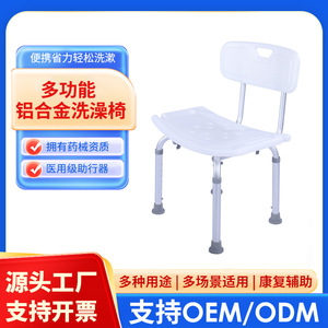 Chaise de douche Shu Ning Home en alliage d'aluminium réglable et antidérapante pour personnes âgées, équipement de sécurité pour la salle de bain - Product Image 5