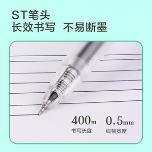 Deli Gel Pen S08-E 0.5mm Black ST Tip Quick-Drying Smooth Writing Student Exercise Pen - Product Image 5