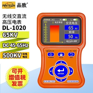 เครื่องวัดแรงดันไฟฟ้าไร้สาย PinTech DL-1020 แบบไม่สัมผัส ตรวจจับแรงดันไฟฟ้ากระแสสลับ 65KV 50Hz - Product Image 5