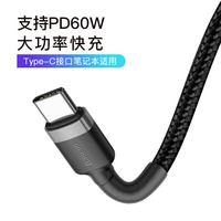 Câble de données type-c à double extrémité PD60W câble de charge rapide c à c adapté pour ordinateur portable ipad pro/MACbook