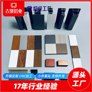 อลูมิเนียมอุตสาหกรรม Jiju 6063 โปรไฟล์อะลูมิเนียมเคลือบผง ขึ้นรูปด้วยเครื่อง CNC อเนกประสงค์ - Product Image 2
