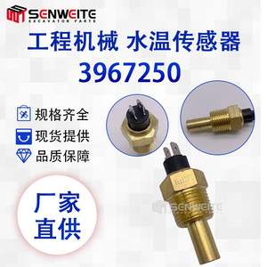 เซ็นเซอร์วัดอุณหภูมิน้ำ Senwitt 3967250 แบบขั้วต่อสกรู สำหรับเครื่องยนต์ดีเซล Cummins อะไหล่รถขุด - Product Image 4