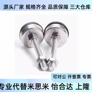 มิดาลอน แก้วกันกระแทกแบบมีขา D60 D40 M8 M12 M16 M10 L50 L30 L100 L150 - Product Image 2