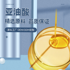 Huile d'acide linoléique de qualité alimentaire en gros d'usine, 80% d'acide linoléique liquide - Product Image 3