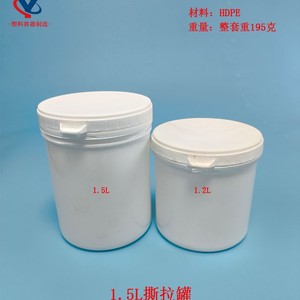 Conteneur en plastique HDPE de 1,5 L avec couvercle spiralé, baril d'emballage chimique, blanc, cylindrique, calibre 120 mm - Product Image 4