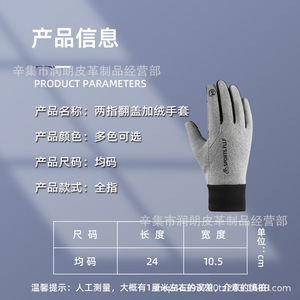 Gants chauds pour hommes Runlang, taille unique, doublure en polaire polyester, compatibles écran tactile, pour la conduite, le cyclisme, la livraison, antidérapants - Product Image 3