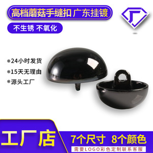 Alloy Mushroom Shape Shank Button 10 11.5 12.5 15 18 20 23 25 28 Mm Mirror Electroplating For Suits Coats Jackets - Product Image 4