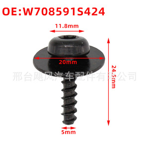 คลิปล็อคแผ่นกันกระแทกเครื่องยนต์ Hurricane Auto Parts รุ่น W708591S424 สำหรับรถยนต์ฟอร์ด โฟกัส มอนเดโอ และโฟล์คสวาเกน - Product Image 3