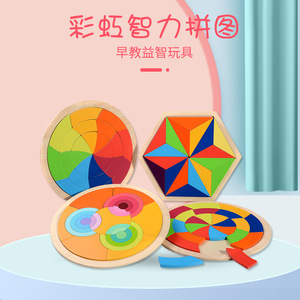 Rainbow Puzzle Wooden Toy For Early Education Infants Toddlers 0-3 Years Old Sorting Nesting Stacking Blocks - Product Image 1