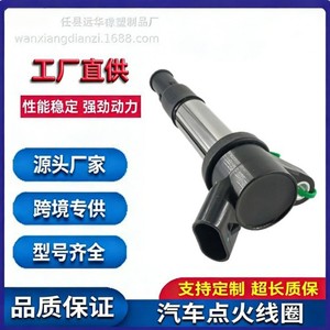 คอยล์จุดระเบิด Harvard H6 รุ่น SMW252625 YH-8001F1 สำหรับอะไหล่ทดแทน Haival ใหม่สำหรับยานยนต์ - Product Image 5