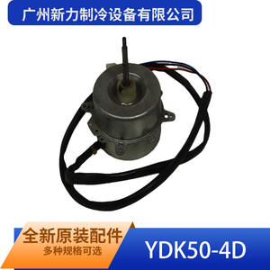 Motor de Ventilador para Aire Acondicionado Guangzhou Xinli Refrigeration Ydk50 4d, Motor Asíncrono Monofásico, Original, Nuevo - Product Image 3