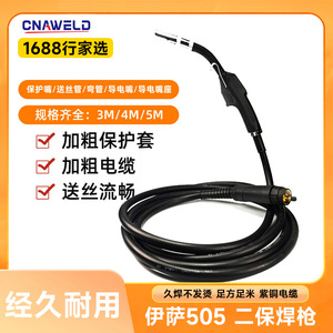 อุปกรณ์เสริมหัวเชื่อม ESAB 505A MIG/MAG: หัวฉีดป้องกัน, แกนเชื่อมต่อ, ฐานหัวฉีด, แกนนำไฟฟ้า - Product Image 4