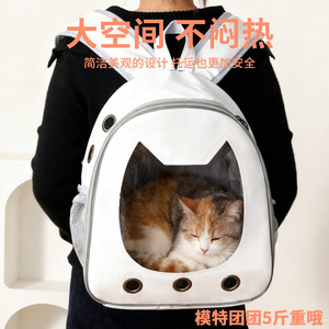 <b>Cat</b> bag, portable pet bag, large capacity, <b>cat</b> and dog carrying bag, PU semi-transparent <b>cat</b> head pet <b>backpack</b>. - Product Image 4
