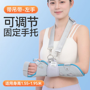 Attelle de soutien pour le bras, taille unique, en plastique, fixation des articulations du poignet et de la main, protection unisexe - Product Image 2