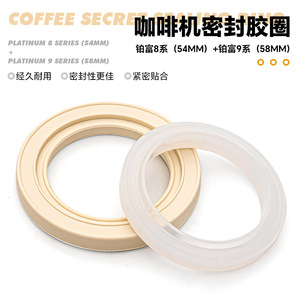 Bague d'étanchéité pour tête de machine à café, joint étanche de 58mm pour les pièces de machine à café Platinum série 8 et 9 - Product Image 4