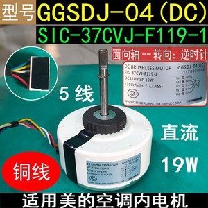 Moteur interne de climatiseur TCL SIC-37CVJ-F119-1 DC 310V 19W 1350Rpm GGSDJ-04DC - Product Image 5