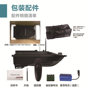 Barco Cebador de Pesca RC D16, 54x27x21cm, Tolva Única, Retorno con un Solo Botón, Control Remoto, Alimentado por Batería, Negro - Product Image 3