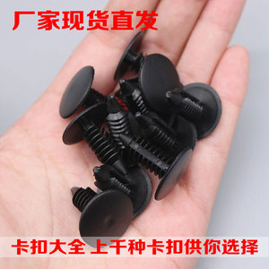 Plastic <b>Car</b> <b>Clips</b> A16 6.5mm-7mm Hole Diameter Nylon Fasteners For Auto Repair Replacement Parts - Product Image 3
