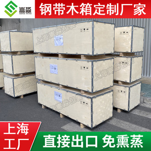 ลังไม้อัดแบบสั่งทำของเซี่ยงไฮ้ซ่งเมี่ยว ดีไซน์แบบ Snap-On สำหรับบรรจุภัณฑ์โลจิสติกส์ ปรับขนาดและความจุได้ - Product Image 3