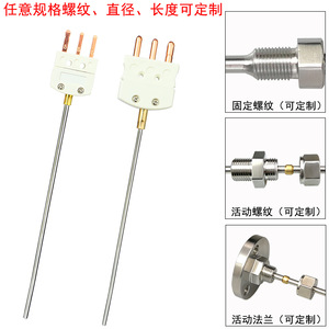 PT100 เครื่องตรวจจับอุณหภูมิแบบต้านทาน WZPK161 แบบหุ้มเกราะ, ชนิดปลั๊กสามขาสีขาว, หัววัดอุณหภูมิแบบต้านทาน - Product Image 4