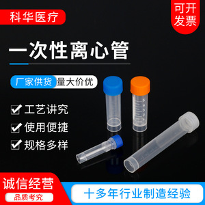 Disposable <b>Plastic</b> Centrifuge <b>Tubes</b> With Caps Pointed Bottom For Lab Hospital School Use - Product Image 5