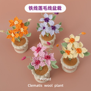 Haute qualité fleur artificielle bureau bureau ornement Crochet clématite laine plante en pot à la main bonsaï décor à la maison fleur - Product Image 3