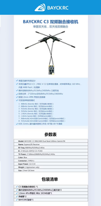 Receptor BAYCKRC C3 de Doble Banda ELRS 900/2400MHz LR1121, Material ABS, Telemetría de Largo Alcance para Modelos RC - Product Image 6
