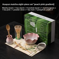 Ensemble de matcha en porcelaine Huayun en huit pièces, écologique, résistant à la chaleur, durable, avec bol à thé, support pour fouet, design de la dynastie Song